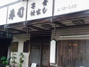 Sakae Sushi