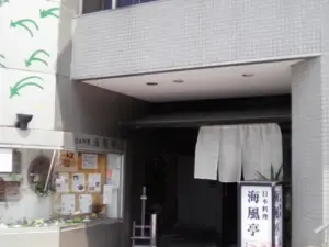 Kaifu-Tei