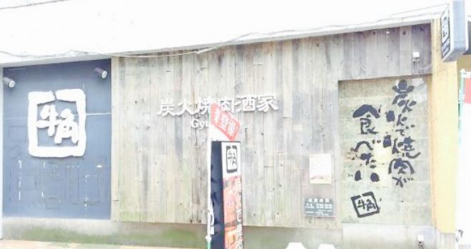 Gyukaku Yokodai