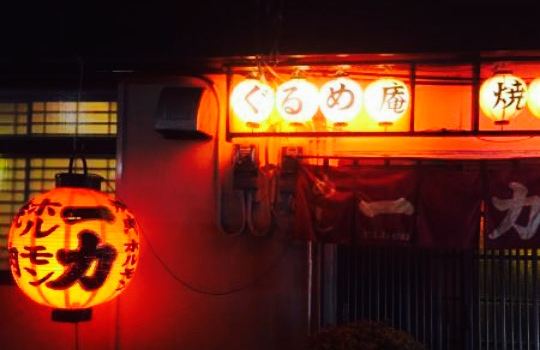 Yakiniku Ichiriki