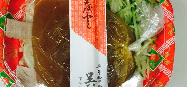 Goryu
