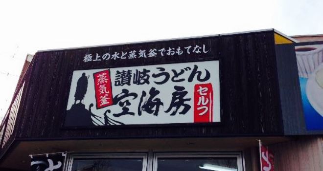 Kukaibo