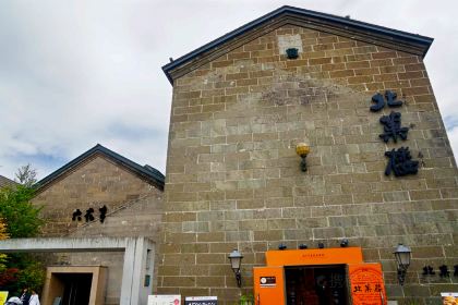 Kitakaro Otaru Main Shop