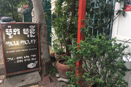 Mok Mony Restaurant