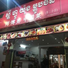 Tang Kitchen User Photo