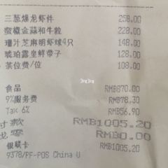 上海宝龙丽笙酒店·申阁中餐厅 User Photo
