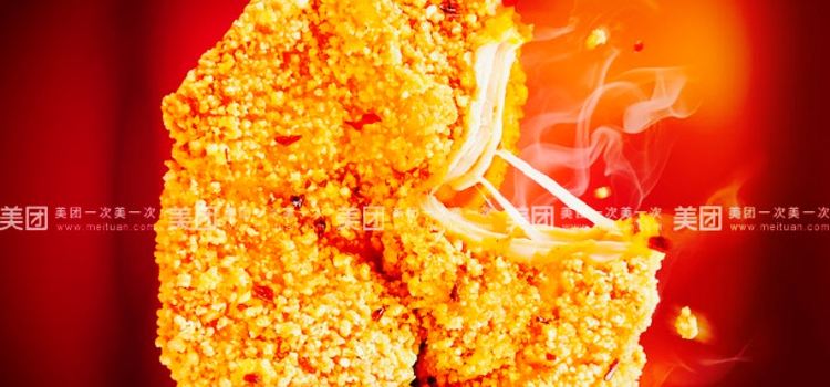 Zhengxin Chicken Chop (fayuan)