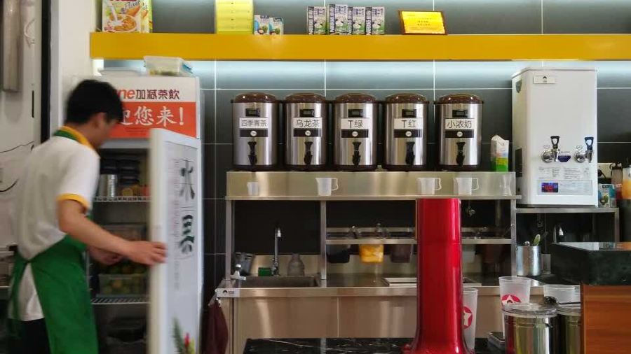 加減茶飲（樂購店）