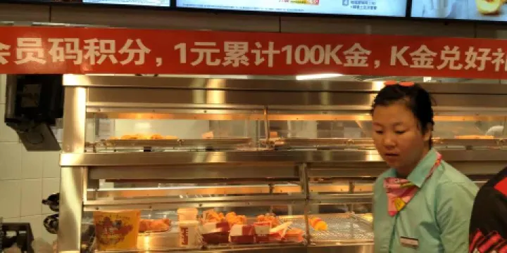 肯德基(青年大街店)