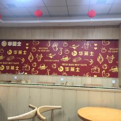 华莱士·全鸡汉堡(乐东2店) User Photo
