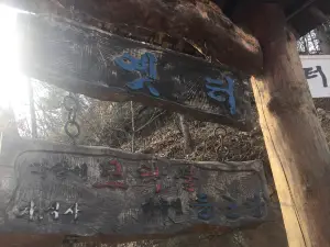 옛터