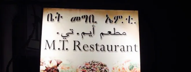 M. T. Restaurant