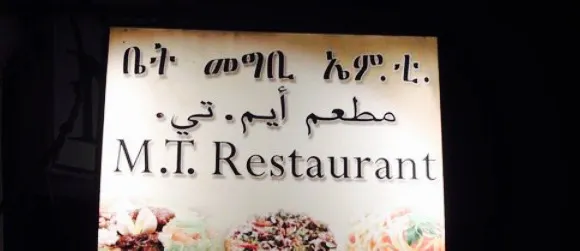 M. T. Restaurant