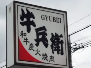 Gyubei