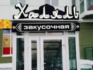 Halal