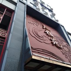 TIAN FU YUAN HOTEL 여행 사진