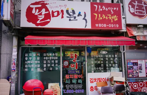 Palmi Street Food