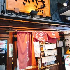 Oumicyoukaisen'ichibaryouri Ichi No Kura User Photo