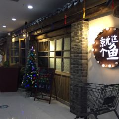 Jiuzhege Fish (ximen) User Photo