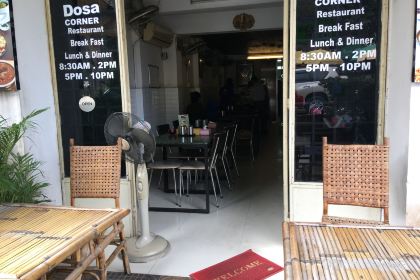 IDLI DOSA Indian Restaurant