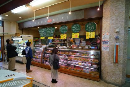Aihara Meat Shop
