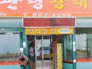 Daegwanryeong Hwangtaechon