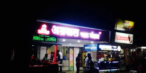 Agrawal Chat Bhandar