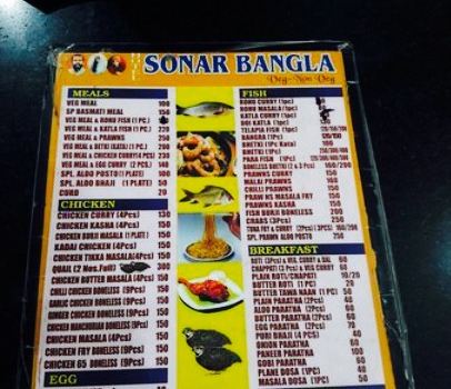 Amar Sonar Bangla