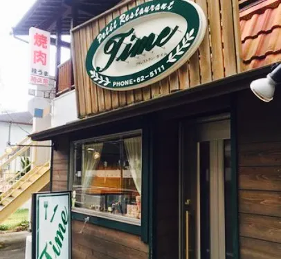 Petit Restaurant Time