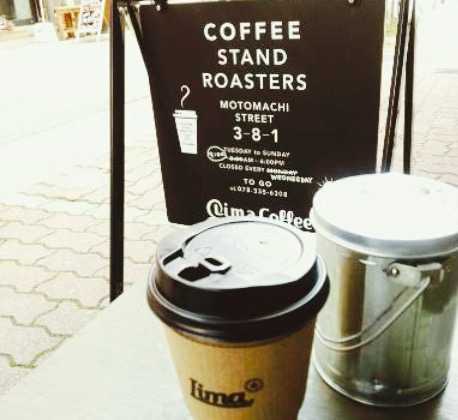 Lima Coffee