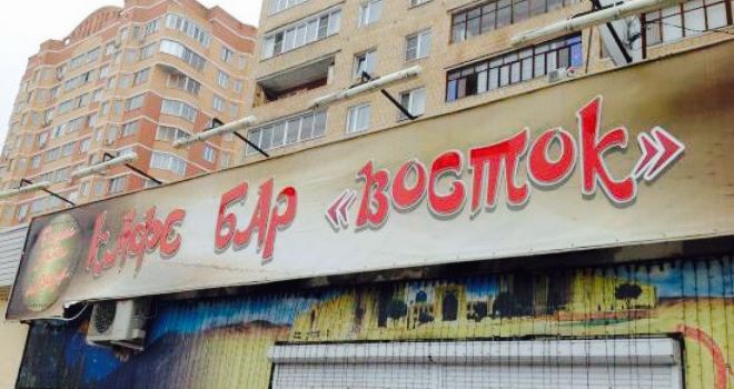 Cafe Vostok
