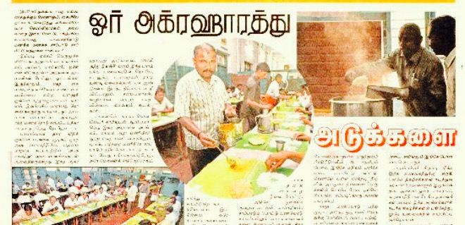 Geetha Cafe