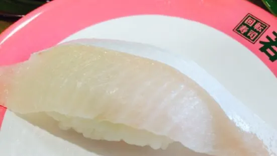Kaiten Sushi Wakatakemaru Arie