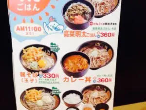 Yudetaro, Iruma Miyadera