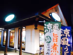 うどんウエスト 伊万里店