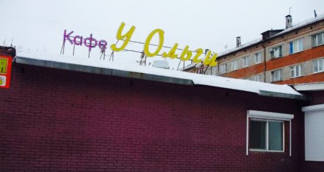 U Olgi