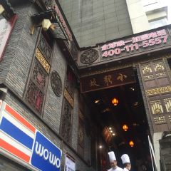 小龙坎火锅(全球旗舰店) User Photo