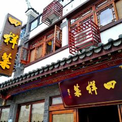 Li Bo Si Yang Cai User Photo
