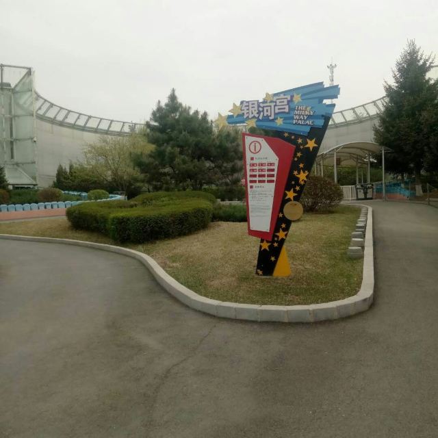 창춘영화성