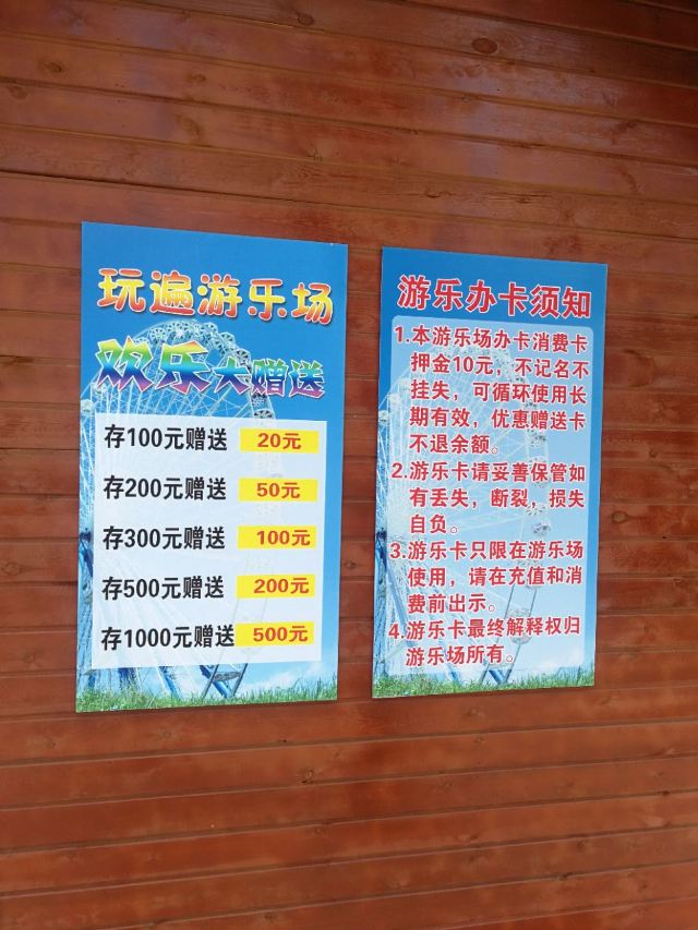 룽커우 동식물원