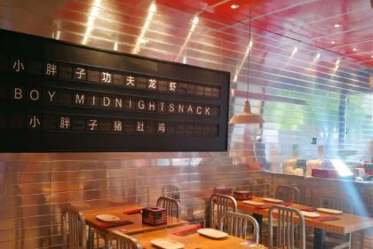 Xiao Pang Zi Zhu Du Ji Hot Pot( Yun Jin Road Main Branch)