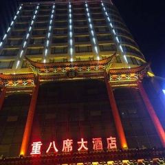 重八席大酒店(餐饮部) 여행 사진