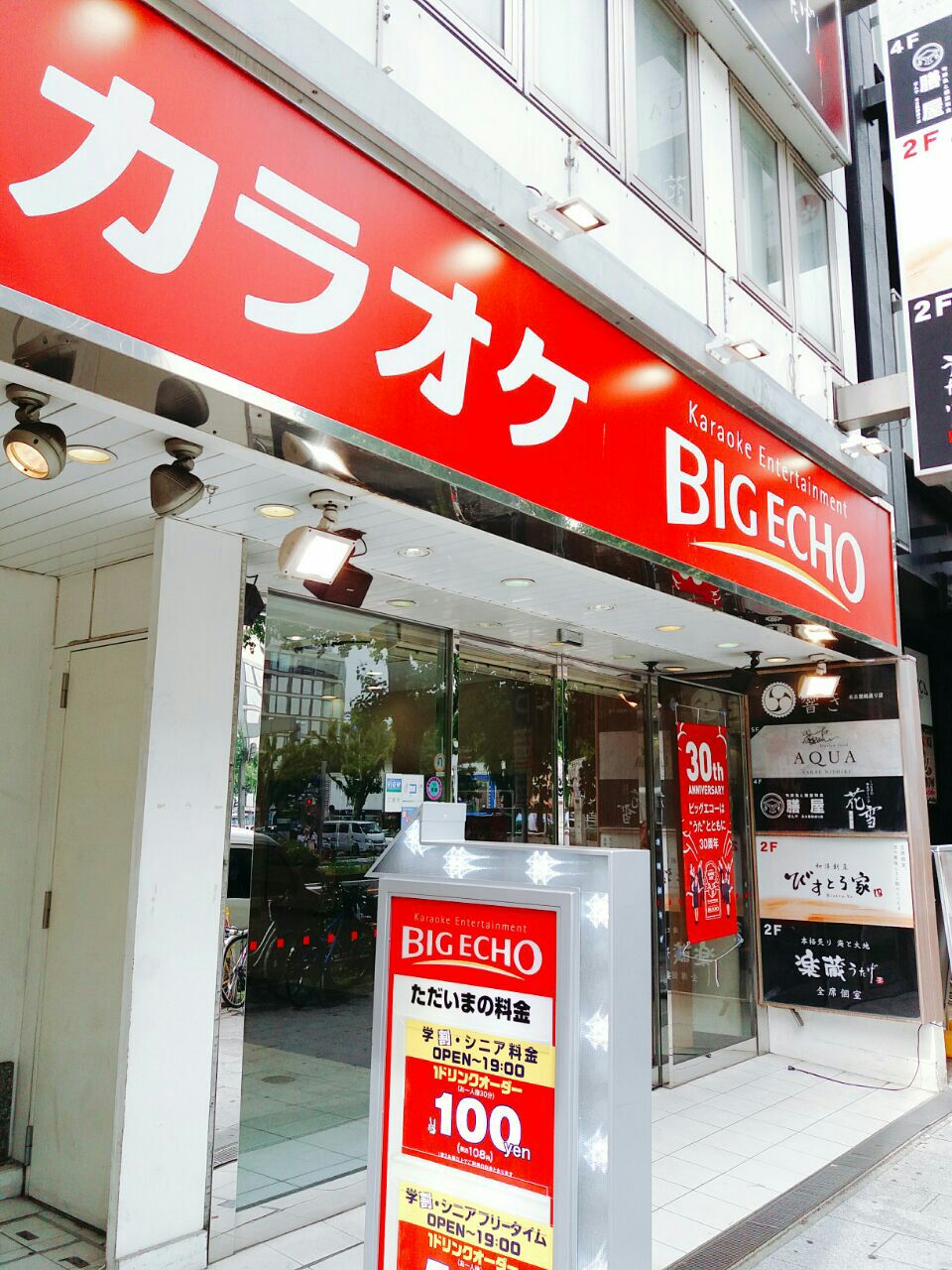 名古屋 スカイボート 評判 案内 トリップドットコム