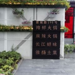 云空煮海(富城路店) User Photo