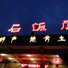 Sanshi Restaurant User Photo