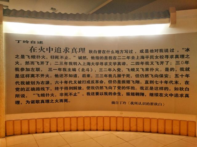 Linli Museum