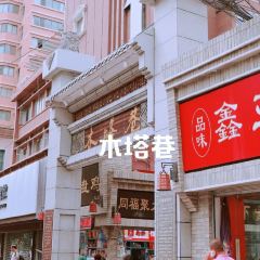 Zaihuishou (xinshijieqijian) User Photo