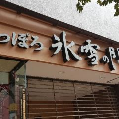 Hyousetsu No Mon User Photo