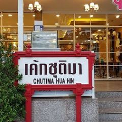 Cake Chutima 여행 사진