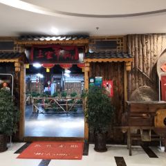 土家吊锅 User Photo